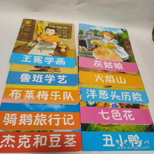 珍藏童趣 21本经典图书合售，带你重温《小小孩影院》《灰姑娘》《鲁班学艺》等美好时光