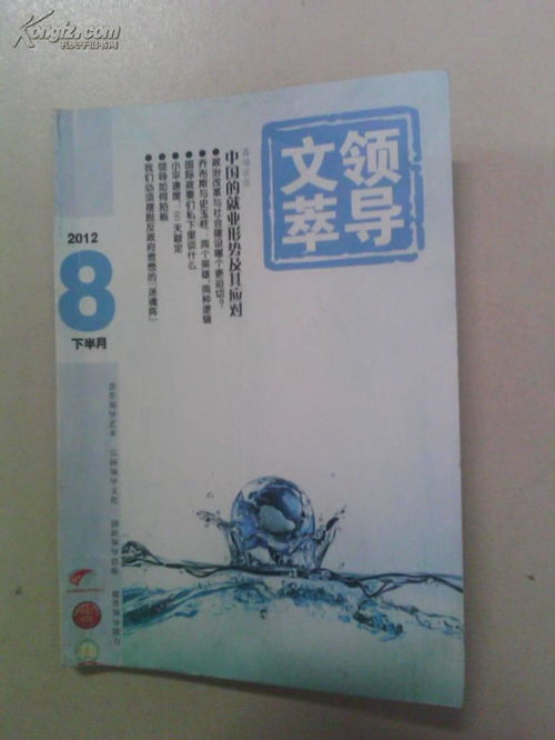 期刊 水云书阁 孔夫子旧书网