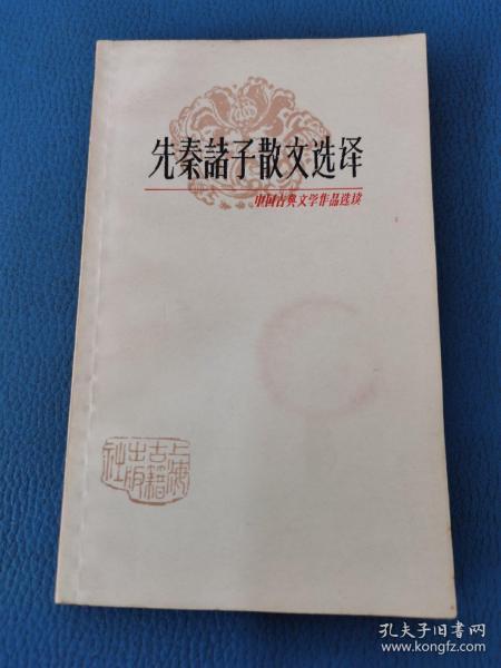 “广和图书销售中心”登陆孔夫子旧书网 传统书斋与新商业的墨香之旅