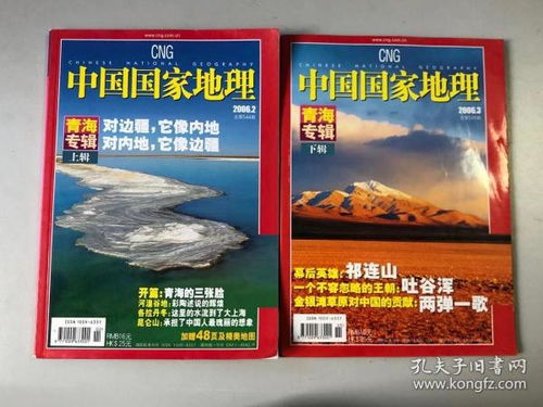 中国国家地理1708书屋与孔夫子旧书网 传统读物的数字销售新篇章