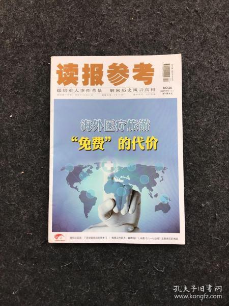 探秘孔夫子旧书网 期刊与图书刊物的传承与销售